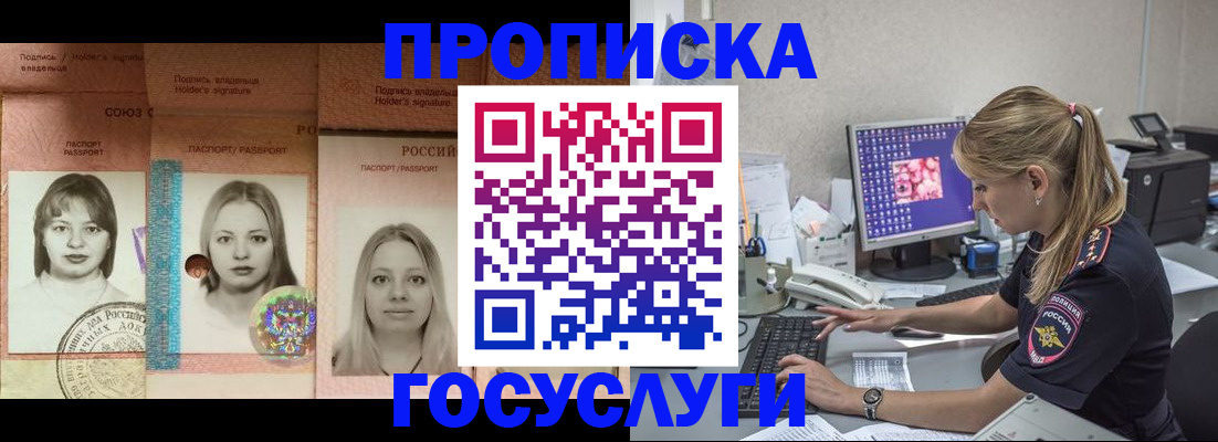 временная регистрация для всех в Талдоме