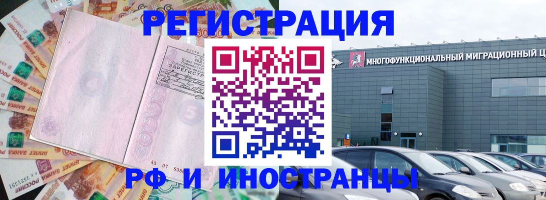 прописка паспорт в Талдоме