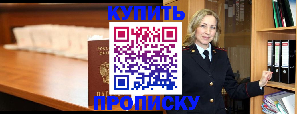 временная регистрация в квартире в Талдоме