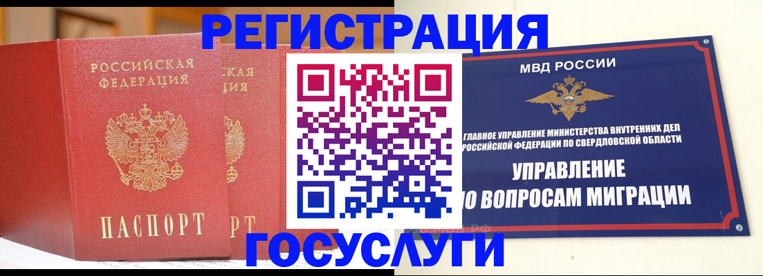 прописка для работы в Талдоме