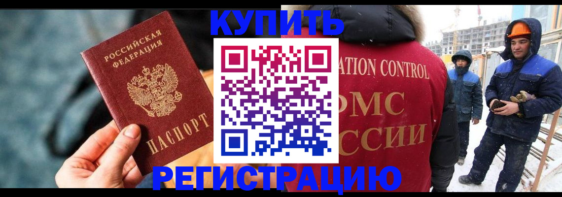 где прописаться в Талдоме