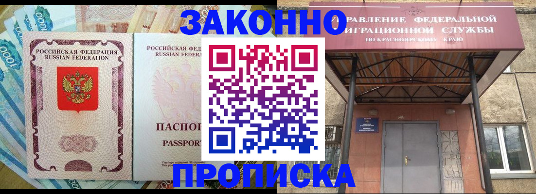 временная регистрация гарантия в Талдоме