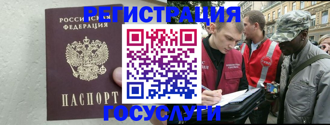 временная регистрация госуслуги в Талдоме
